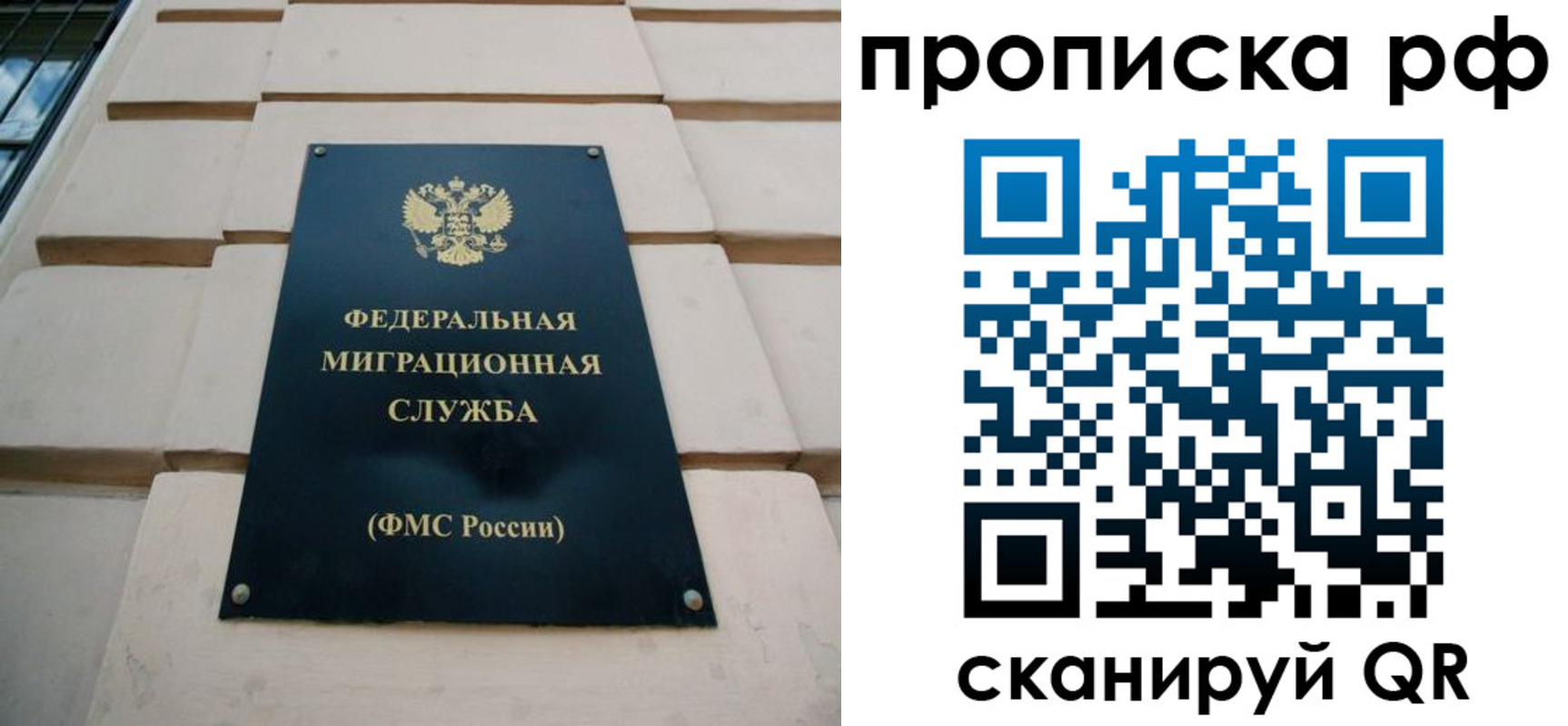 прописка регистрация в Муравленко
